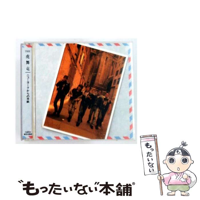 新品　激レア　虎舞竜 THE TRA BRYU コンサートTシャツ　1995年！ 楽天市場】THE虎舞竜 CDの通販