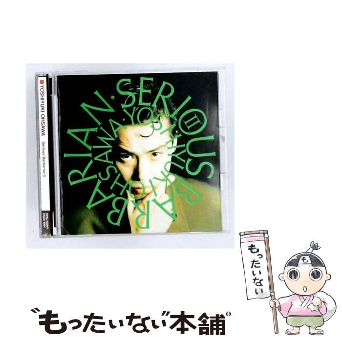 【中古】 CD Serious Barbarian II/大沢誉志幸 / 大沢誉志幸 / エピックレコードジャパン [CD]【メール便送料無料】【最短翌日配達対応】