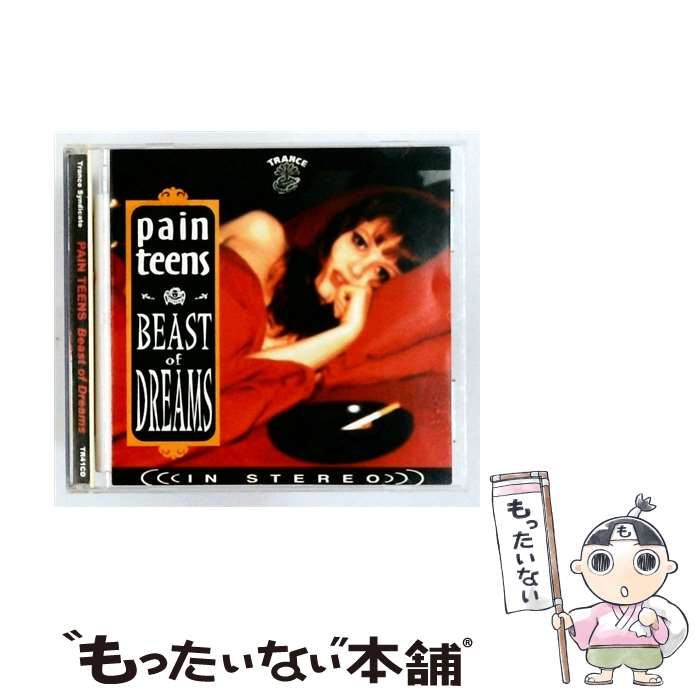 【中古】 Beast of Dreams PainTeens / Pain Teens / Trance Syndicate [CD]【メール便送料無料】【最短翌日配達対応】