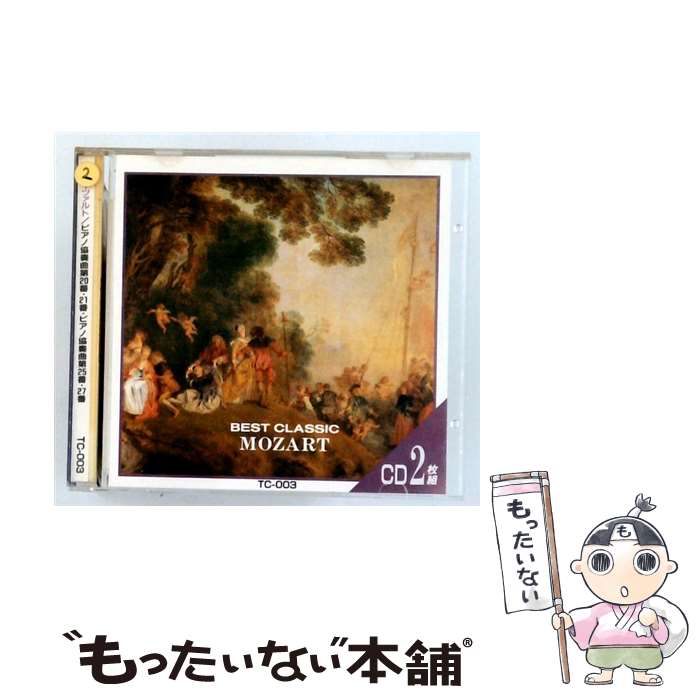 【中古】 モーツァルト：ピアノ協奏曲第20番・21番・ピアノ協奏曲第25番・27番 / ヴァンデルノート ハイドシェック パリ音楽院管弦楽団 / / [CD]【メール便送料無料】【最短翌日配達対応】