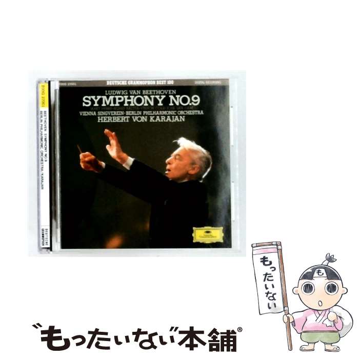 【中古】 Beethoven ベートーヴェン / 交響曲第9番 ヘルベルト・フォン・カラヤン＆ベルリン・フィル 1983 / L. V. BEETHOVEN / DGGKA [CD]【メール便送料無料】【最短翌日配達対応】