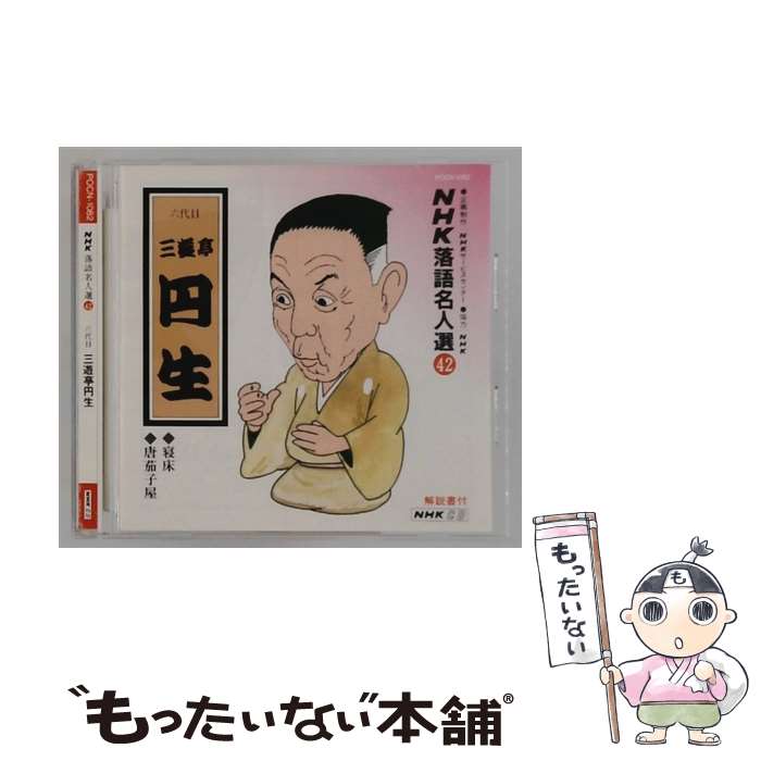 楽天市場】nhk落語名人選の通販