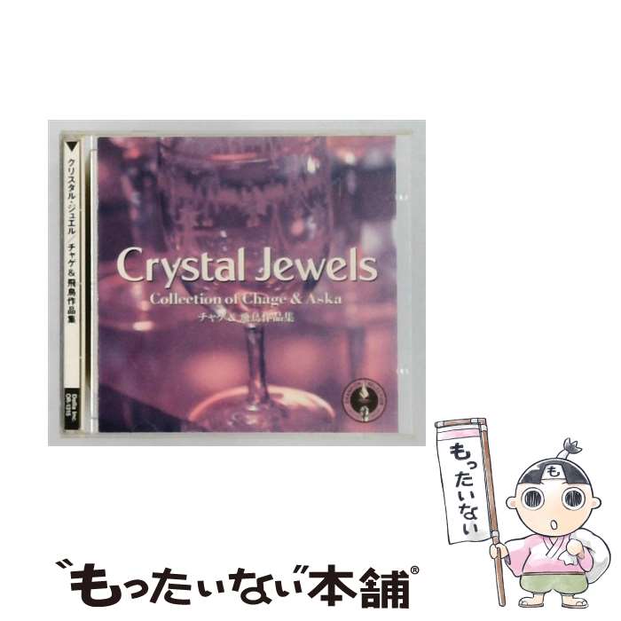 チャゲ&amp;飛鳥 cd（CD・DVD）の通販