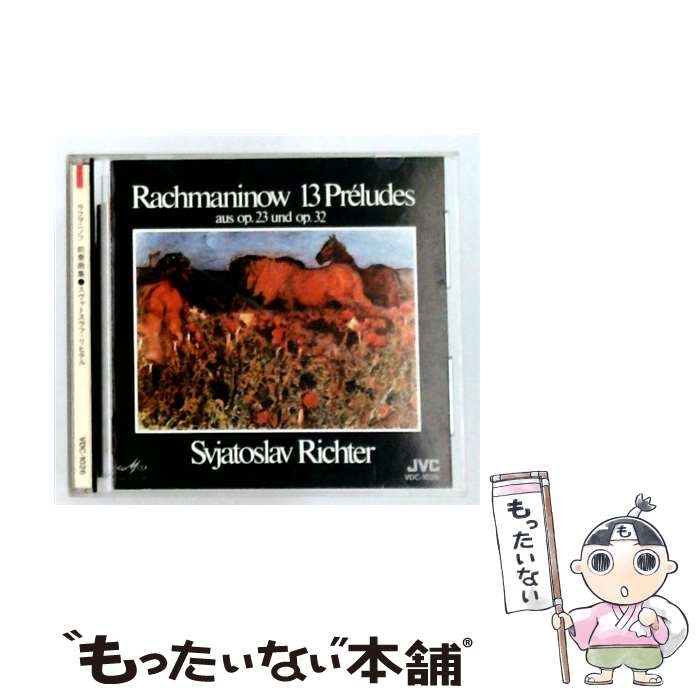 Preludes - 2026年最新Yahoo!オークション ラフマニノフ前奏曲集の