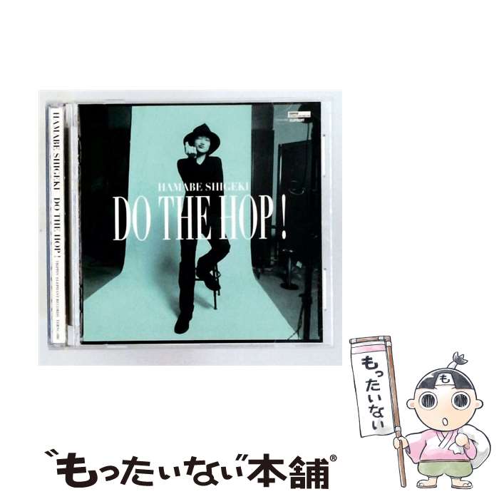 【中古】 DO THE HOP! CD / 浜辺シゲキ / 浜辺シゲキ / TRIPPIN’ ELEPHANT RECORDS [CD]【メール便送料無料】【最短翌日配達対応】