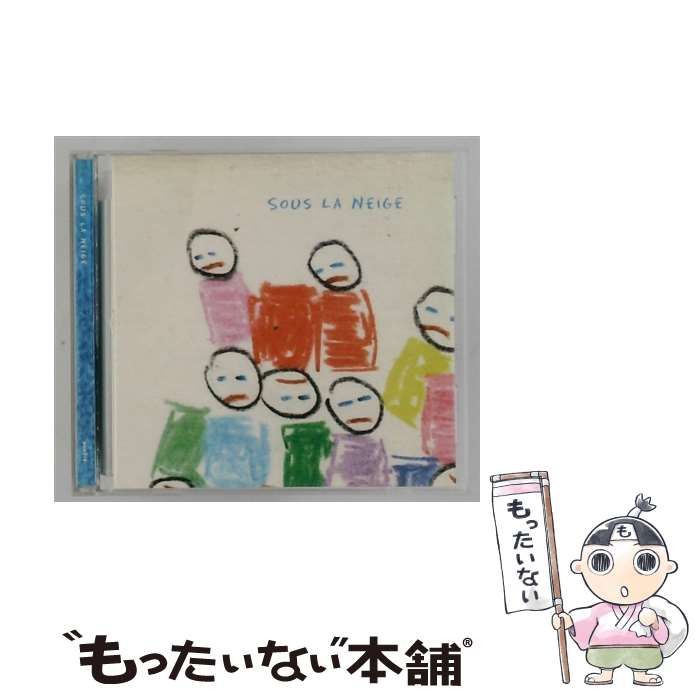【中古】 Sous La Neige / オムニバス(コンピレーション) / [CD]【メール便送料無料】【最短翌日配達対応】