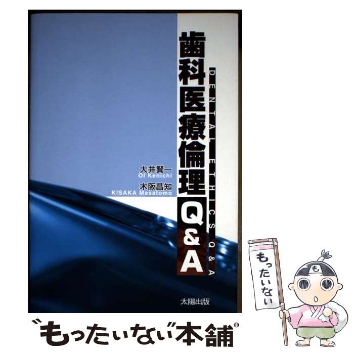 著者：大井 賢一, 木阪 昌知出版社：太陽出版サイズ：単行本ISBN-10：4884691989ISBN-13：9784884691981■通常24時間以内に出荷可能です。※繁忙期やセール等、ご注文数が多い日につきましては　発送まで48時間かかる場合があります。あらかじめご了承ください。 ■メール便は、1冊から送料無料です。※宅配便の場合、2,500円以上送料無料です。※最短翌日配達ご希望の方は、宅配便をご選択下さい。※「代引き」ご希望の方は宅配便をご選択下さい。※配送番号付きのゆうパケットをご希望の場合は、追跡可能メール便（送料210円）をご選択ください。■ただいま、オリジナルカレンダーをプレゼントしております。■お急ぎの方は「もったいない本舗　お急ぎ便店」をご利用ください。最短翌日配送、手数料298円から■まとめ買いの方は「もったいない本舗　おまとめ店」がお買い得です。■中古品ではございますが、良好なコンディションです。決済は、クレジットカード、代引き等、各種決済方法がご利用可能です。■万が一品質に不備が有った場合は、返金対応。■クリーニング済み。■商品画像に「帯」が付いているものがありますが、中古品のため、実際の商品には付いていない場合がございます。■商品状態の表記につきまして・非常に良い：　　使用されてはいますが、　　非常にきれいな状態です。　　書き込みや線引きはありません。・良い：　　比較的綺麗な状態の商品です。　　ページやカバーに欠品はありません。　　文章を読むのに支障はありません。・可：　　文章が問題なく読める状態の商品です。　　マーカーやペンで書込があることがあります。　　商品の痛みがある場合があります。
