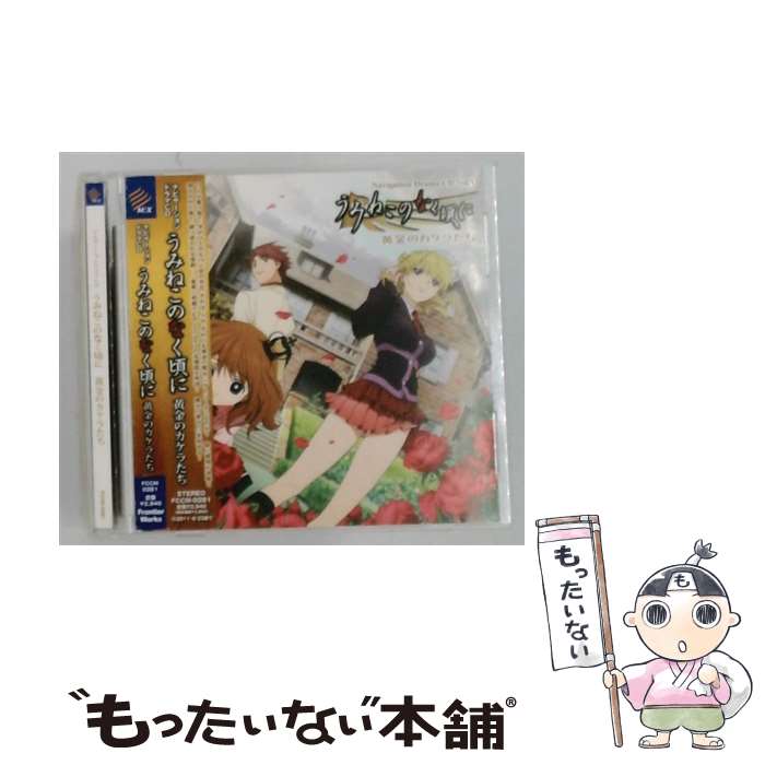 楽天市場】djcd うみねこのなく頃にの通販