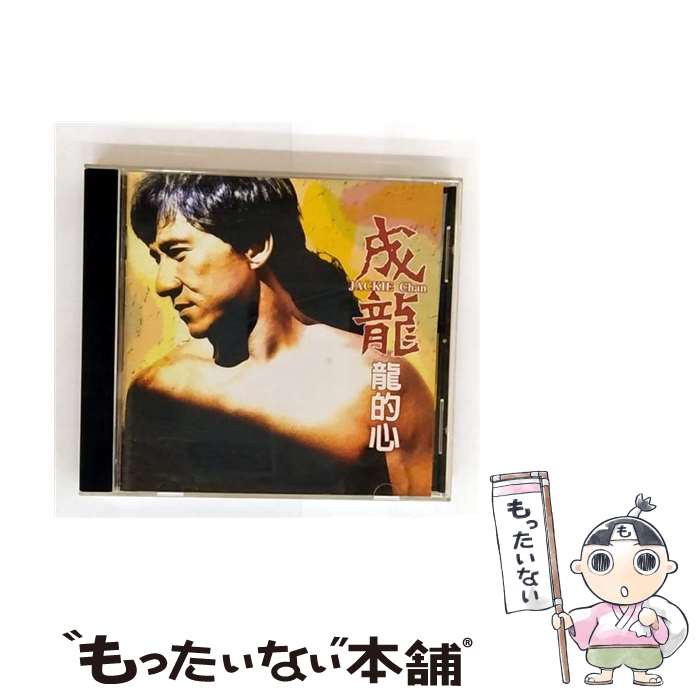 EANコード：4516192111333■通常24時間以内に出荷可能です。※繁忙期やセール等、ご注文数が多い日につきましては　発送まで48時間かかる場合があります。あらかじめご了承ください。■メール便は、1点から送料無料です。※宅配便の場合、2,500円以上送料無料です。※最短翌日配達ご希望の方は、宅配便をご選択下さい。※「代引き」ご希望の方は宅配便をご選択下さい。※配送番号付きのゆうパケットをご希望の場合は、追跡可能メール便（送料210円）をご選択ください。■ただいま、オリジナルカレンダーをプレゼントしております。■「非常に良い」コンディションの商品につきましては、新品ケースに交換済みです。■お急ぎの方は「もったいない本舗　お急ぎ便店」をご利用ください。最短翌日配送、手数料298円から■まとめ買いの方は「もったいない本舗　おまとめ店」がお買い得です。■中古品ではございますが、良好なコンディションです。決済は、クレジットカード、代引き等、各種決済方法がご利用可能です。■万が一品質に不備が有った場合は、返金対応。■クリーニング済み。■商品状態の表記につきまして・非常に良い：　　非常に良い状態です。再生には問題がありません。・良い：　　使用されてはいますが、再生に問題はありません。・可：　　再生には問題ありませんが、ケース、ジャケット、　　歌詞カードなどに痛みがあります。