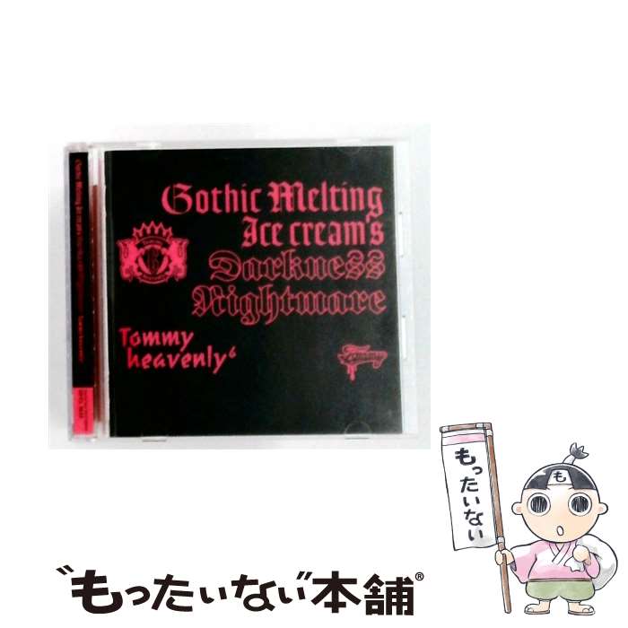 楽天市場】Gothic Melting Ice Cream's Darkness Nightmareの通販