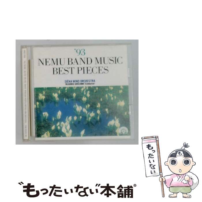 Composer: A Line - 【中古】 ’93NEMU 吹奏楽ベスト・ピース＠シエナ・ウィンドo． / シエナ・ウインド・オーケストラ / ファンハウス [CD]【メール便送料無料】【最短翌日配達対応】