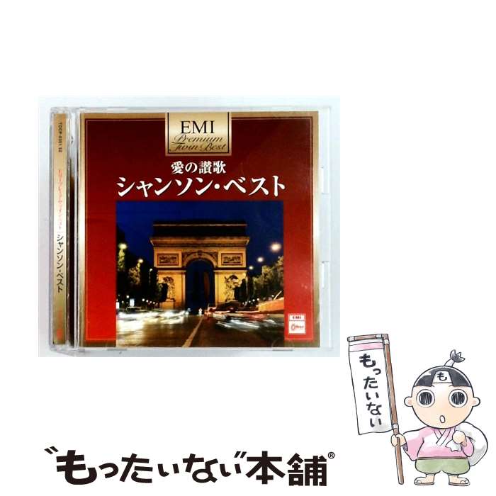 【中古】 プレミアム・ツイン・ベスト 愛の讃歌～シャンソン・ベスト ,エディット...
