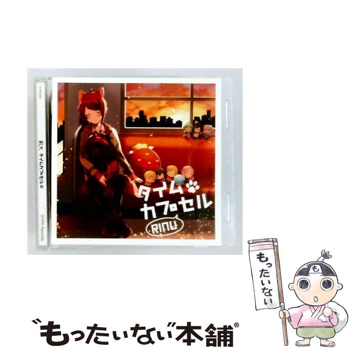 【中古】 タイムカプセル 初回限定DVD盤 DVD付 CD 莉犬 / 莉犬 / STPR Recor ...
