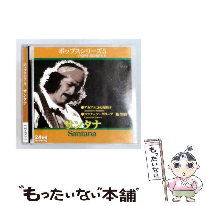 楽天市場】サンタナ（CD｜CD・DVD）の通販