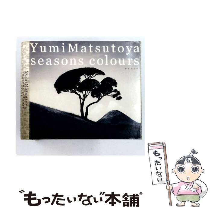 【中古】 2CD SEASONS COLOURS－春夏撰曲集－ / 松任谷由実 / 松任谷由実, 荒井由実 / EMIミュージック・ジャパン [CD]【メール便送料無料】【最短翌日配達対応】