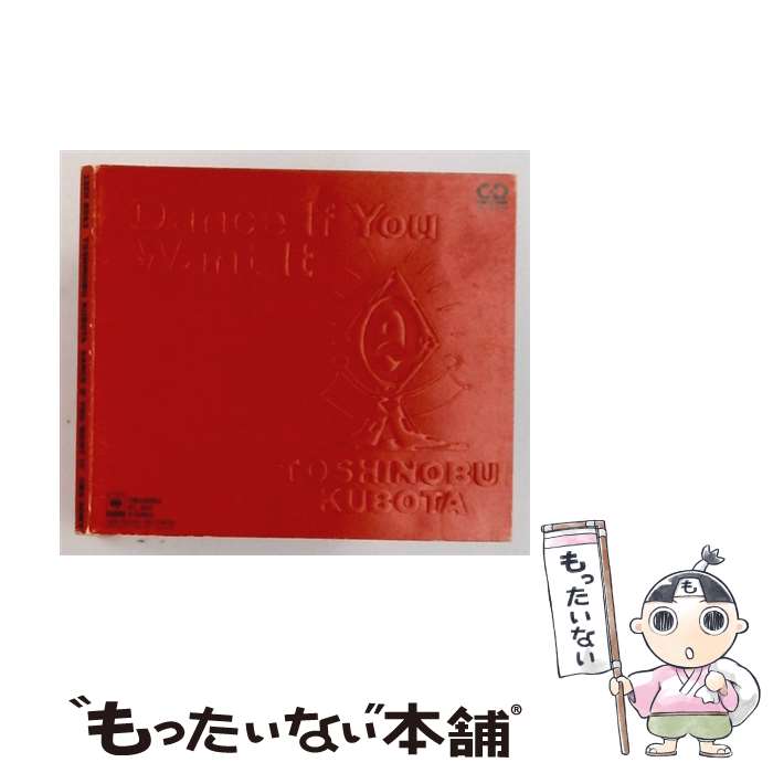 【中古】 CD Dance If You Want It/久保田利伸 8センチCD / 久保田利伸 / ソニー ミュージックレコーズ CD 【メール便送料無料】【最短翌日配達対応】