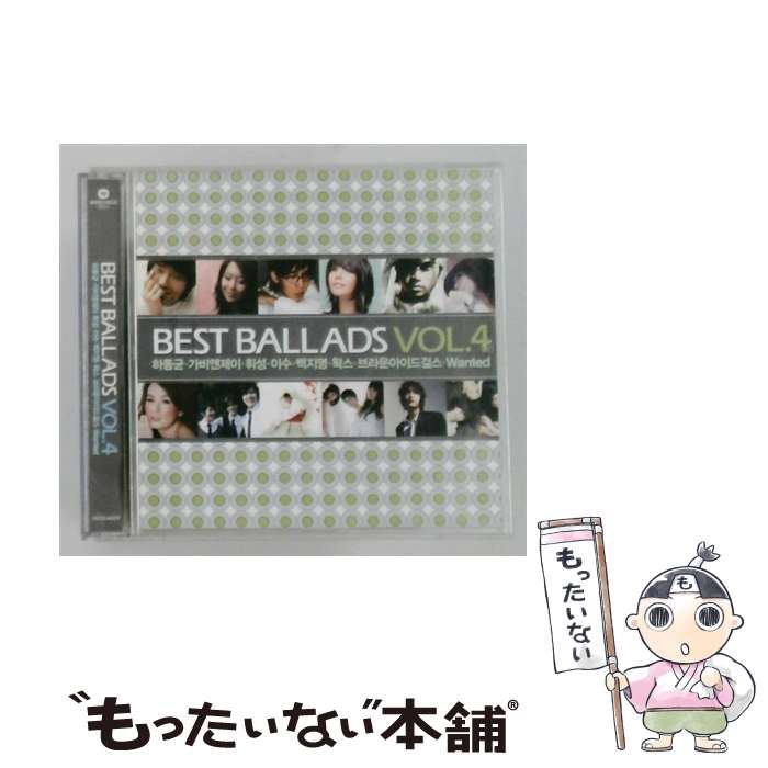 Asia - 【中古】 Best Ballad Vol．4 2CD / Various Artists / Vitamin [CD]【メール便送料無料】【最短翌日配達対応】