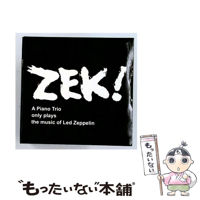 【中古】 ZEK！－A Piano Trio only plays the music of Led Zeppelin ZEK TRIO / ZEK TRIO ( 清水くるみ- 米木康志- 本田珠也) / ZEK [CD]【メール便送料無料】【最短翌日配達対応】