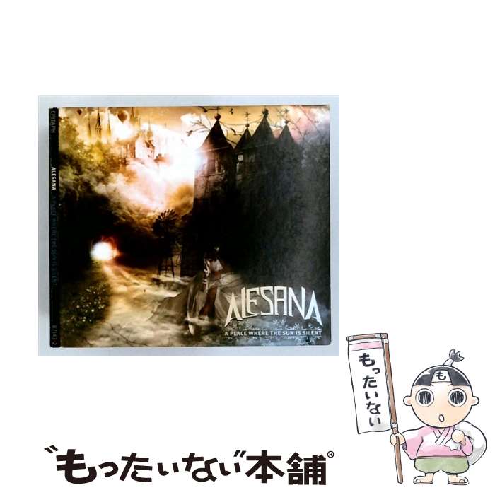 【中古】 Alesana アレサナ / Place Where The Sun Is Silent / Alesana / Epitaph / Ada CD 【メール便送料無料】【最短翌日配達対応】