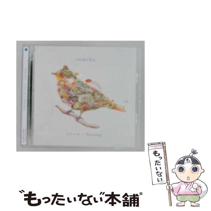  イコール / Traveling 初回生産限定盤 CD sumika / sumika / SMR 