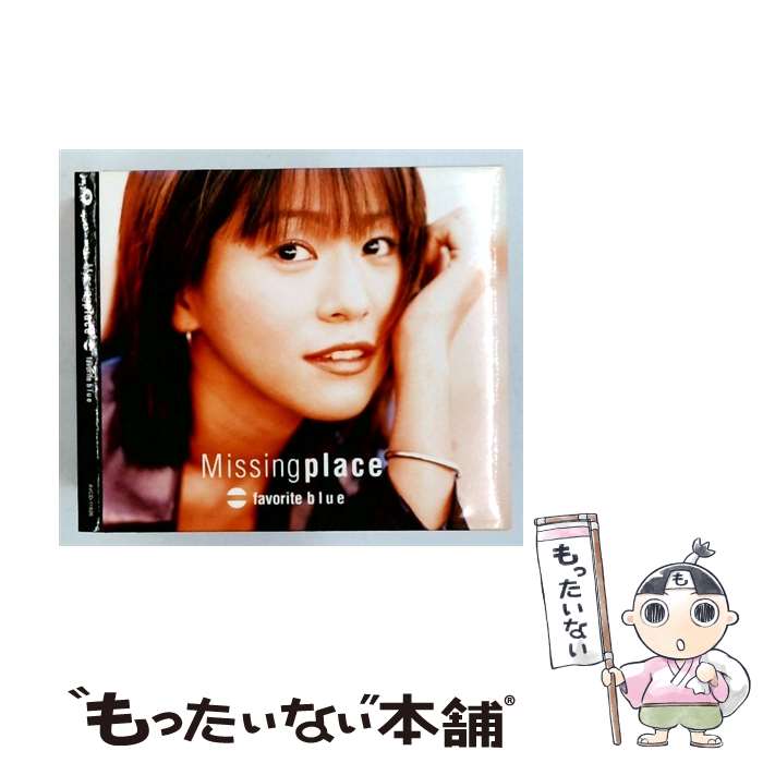 【中古】 CD missing place / Favorite Blue / エイベックス トラックス CD 【メール便送料無料】【最短翌日配達対応】