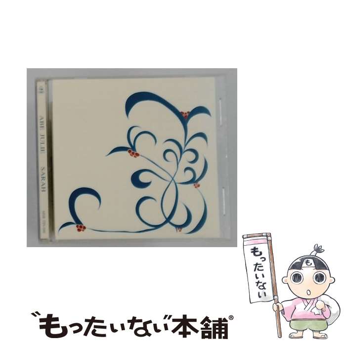 EANコード：4514306004373■通常24時間以内に出荷可能です。※繁忙期やセール等、ご注文数が多い日につきましては　発送まで48時間かかる場合があります。あらかじめご了承ください。■メール便は、1点から送料無料です。※宅配便の場合、2,500円以上送料無料です。※最短翌日配達ご希望の方は、宅配便をご選択下さい。※「代引き」ご希望の方は宅配便をご選択下さい。※配送番号付きのゆうパケットをご希望の場合は、追跡可能メール便（送料210円）をご選択ください。■ただいま、オリジナルカレンダーをプレゼントしております。■「非常に良い」コンディションの商品につきましては、新品ケースに交換済みです。■お急ぎの方は「もったいない本舗　お急ぎ便店」をご利用ください。最短翌日配送、手数料298円から■まとめ買いの方は「もったいない本舗　おまとめ店」がお買い得です。■中古品ではございますが、良好なコンディションです。決済は、クレジットカード、代引き等、各種決済方法がご利用可能です。■万が一品質に不備が有った場合は、返金対応。■クリーニング済み。■商品状態の表記につきまして・非常に良い：　　非常に良い状態です。再生には問題がありません。・良い：　　使用されてはいますが、再生に問題はありません。・可：　　再生には問題ありませんが、ケース、ジャケット、　　歌詞カードなどに痛みがあります。