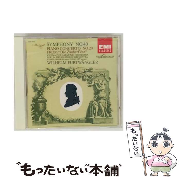 Symphony - 【中古】 モーツァルト：交響曲第40番 他 永遠のフルトヴェングラー大全集 / モーツァルト / ウィーン・フィルハーモニー管弦楽団, リップ / [CD]【メール便送料無料】【最短翌日配達対応】