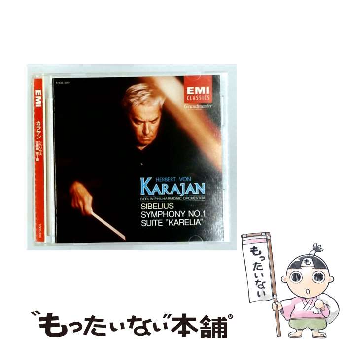 【中古】 シベリウス：交響曲第1番、 カレリア 組曲 ヘルベルト・フォン・カラヤン ベルリン・フィルハーモニー管弦楽団 / ベルリン・フ / [CD]【メール便送料無料】【最短翌日配達対応】 comicset-12718946 もったいない本舗 楽天市場店 パッケージ画像