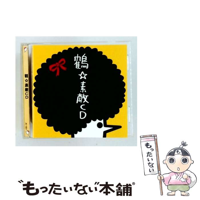 【中古】 素敵CD/CD/JO-1001 / 鶴(Vocal・Guitar/秋野温、Bass・Cho/神田雄一郎、Drum・Cho/笠井快樹) / インディーズ・メーカー [CD]【メール便送料無料】【最短翌日配達対応】