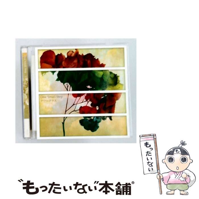  アワーグラス One Small Step / One Small Step / Butter Cookie Records 