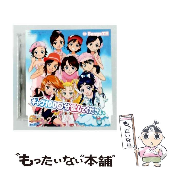 【中古】 ギャグ100回分愛してください Berryz工房 / Berryz工房 / ピッコロタウン [CD]【メール便送料無料】【最短翌日配達対応】
