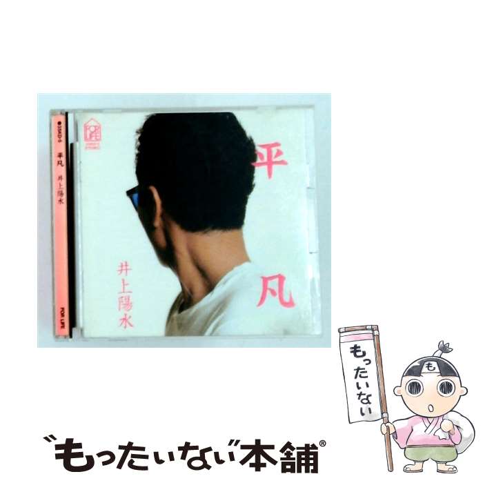 楽天市場】井上陽水 no selection（CD・DVD）の通販