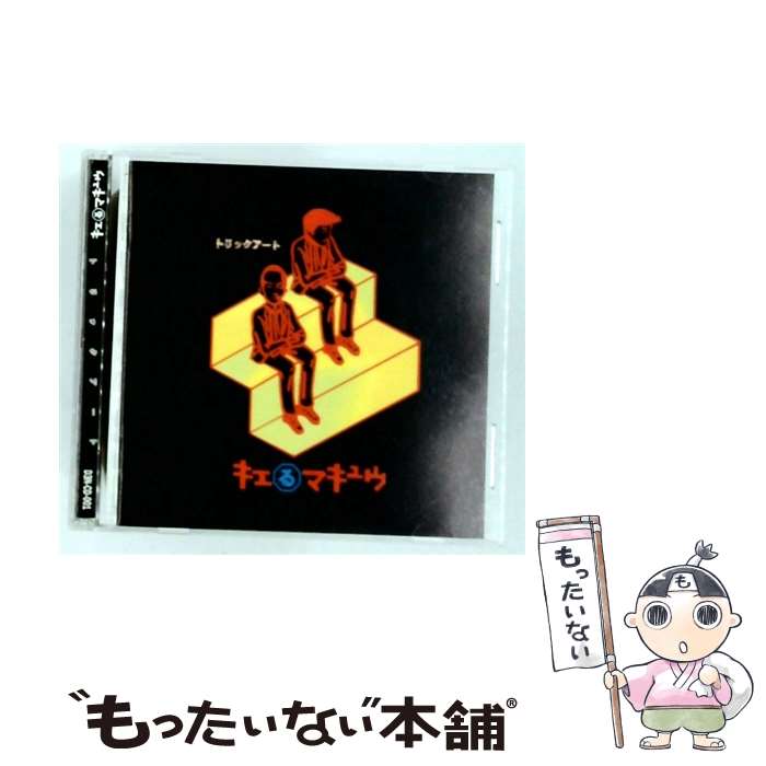 楽天市場】マネーメリーゴーランド キエるマキュウの通販