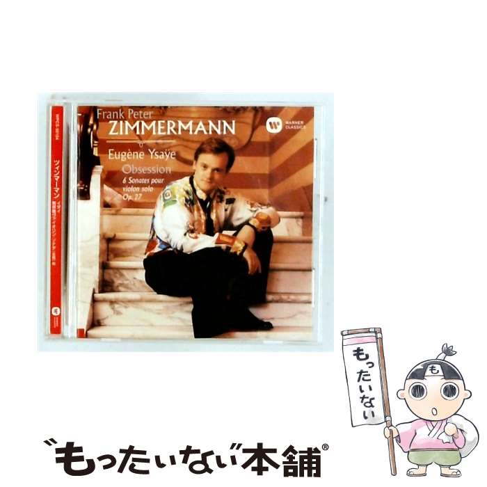 Composer: Ta Line - 【中古】 イザイ：無伴奏ヴァイオリン・ソナタ集 F．P．ツィンマーマン,エドアルド・マリア・ストラビオリ p / ツィンマーマン(フランク / [CD]【メール便送料無料】【最短翌日配達対応】