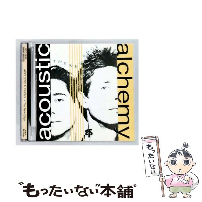 【中古】 The New Edge アコースティック アルケミー / Acoustic Alchemy / Uni/Grp CD 【メール便送料無料】【最短翌日配達対応】