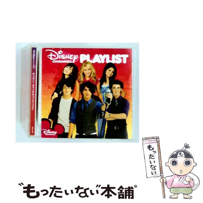 【中古】 Disney / Disney Channel Playlist / Various Artists / Walt Disney Records [CD]【メール便送料無料】【最短翌日配達対応】
