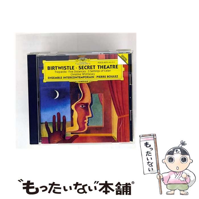 【中古】 バートウィスル:シークレット・シアター CD アンサンブル・アンテルコン...