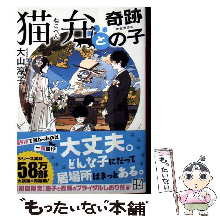 猫弁 　DVDと本　セット 楽天市場】猫 弁 dvdの通販