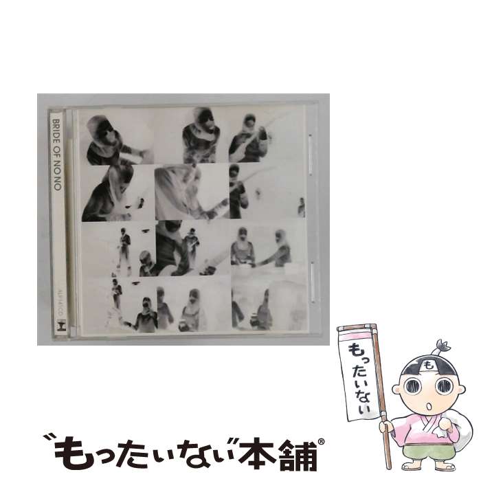  Bride Of No No / Bride Of No No / Bride of No No / Atavistic Records 