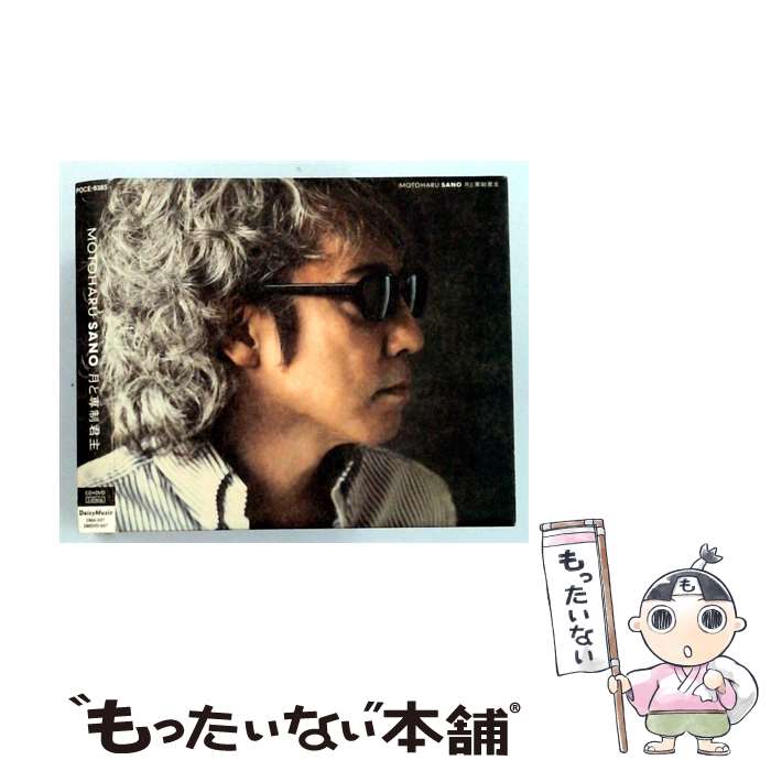 【中古】 月と専制君主 CD DVD CD 月と専制君主 CD DVD 2011/01/26 2010/11/25 3500 / 月と専制君主(CD DVD） / DaisyMusic CD 【メール便送料無料】【最短翌日配達対応】