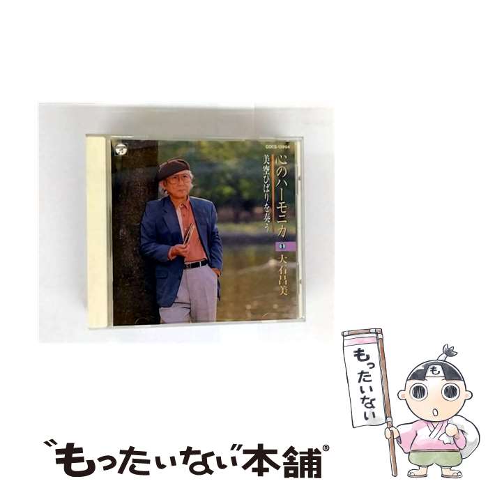 EANコード：4988001487685■通常24時間以内に出荷可能です。※繁忙期やセール等、ご注文数が多い日につきましては　発送まで48時間かかる場合があります。あらかじめご了承ください。■メール便は、1点から送料無料です。※宅配便の場合、2,500円以上送料無料です。※最短翌日配達ご希望の方は、宅配便をご選択下さい。※「代引き」ご希望の方は宅配便をご選択下さい。※配送番号付きのゆうパケットをご希望の場合は、追跡可能メール便（送料210円）をご選択ください。■ただいま、オリジナルカレンダーをプレゼントしております。■「非常に良い」コンディションの商品につきましては、新品ケースに交換済みです。■お急ぎの方は「もったいない本舗　お急ぎ便店」をご利用ください。最短翌日配送、手数料298円から■まとめ買いの方は「もったいない本舗　おまとめ店」がお買い得です。■中古品ではございますが、良好なコンディションです。決済は、クレジットカード、代引き等、各種決済方法がご利用可能です。■万が一品質に不備が有った場合は、返金対応。■クリーニング済み。■商品状態の表記につきまして・非常に良い：　　非常に良い状態です。再生には問題がありません。・良い：　　使用されてはいますが、再生に問題はありません。・可：　　再生には問題ありませんが、ケース、ジャケット、　　歌詞カードなどに痛みがあります。メーカー型番：COCS13994型番：COCS13994