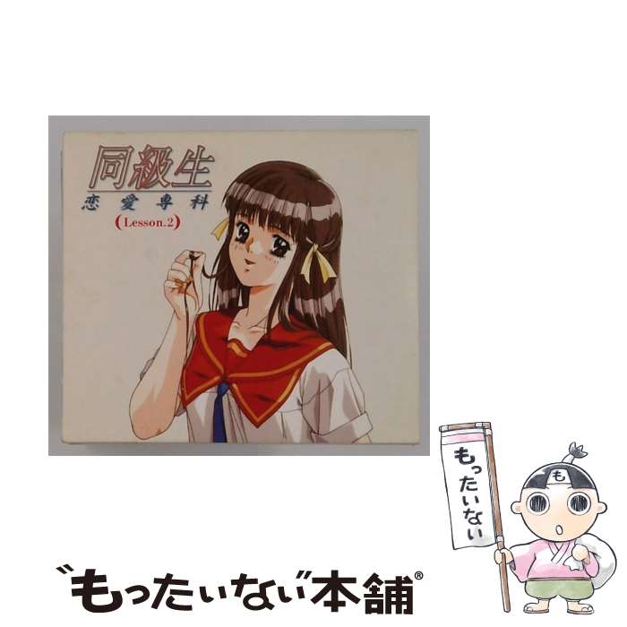 楽天市場】同級生 2（CD・DVD）の通販