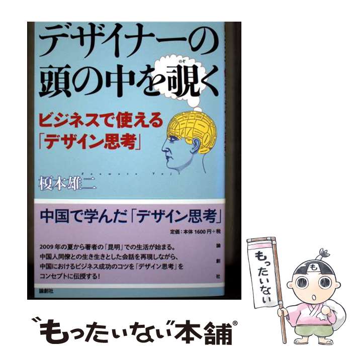 著者：榎本 雄二出版社：論創社サイズ：単行本ISBN-10：4846014878ISBN-13：9784846014872■通常24時間以内に出荷可能です。※繁忙期やセール等、ご注文数が多い日につきましては　発送まで48時間かかる場合があります。あらかじめご了承ください。 ■メール便は、1冊から送料無料です。※宅配便の場合、2,500円以上送料無料です。※最短翌日配達ご希望の方は、宅配便をご選択下さい。※「代引き」ご希望の方は宅配便をご選択下さい。※配送番号付きのゆうパケットをご希望の場合は、追跡可能メール便（送料210円）をご選択ください。■ただいま、オリジナルカレンダーをプレゼントしております。■お急ぎの方は「もったいない本舗　お急ぎ便店」をご利用ください。最短翌日配送、手数料298円から■まとめ買いの方は「もったいない本舗　おまとめ店」がお買い得です。■中古品ではございますが、良好なコンディションです。決済は、クレジットカード、代引き等、各種決済方法がご利用可能です。■万が一品質に不備が有った場合は、返金対応。■クリーニング済み。■商品画像に「帯」が付いているものがありますが、中古品のため、実際の商品には付いていない場合がございます。■商品状態の表記につきまして・非常に良い：　　使用されてはいますが、　　非常にきれいな状態です。　　書き込みや線引きはありません。・良い：　　比較的綺麗な状態の商品です。　　ページやカバーに欠品はありません。　　文章を読むのに支障はありません。・可：　　文章が問題なく読める状態の商品です。　　マーカーやペンで書込があることがあります。　　商品の痛みがある場合があります。