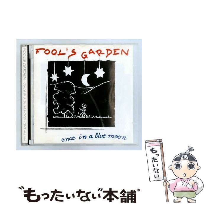 【中古】 Once in a Blue Moon フールズ・ガーデン / Fools Garden / Imports [CD]【メール便送料無料】【最短翌日配達対応】