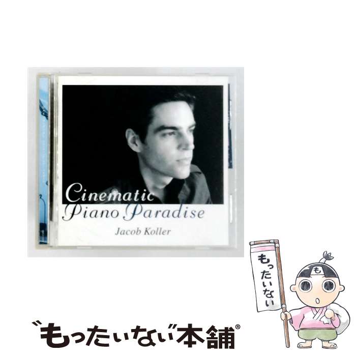 【中古】 シネマティック・ピアノ・パラダイス CD ジェイコブ・コーラー? 溝口肇? 畠山美由紀? 樹里からん? GENKI MITSUKO / ジェイコブ・コー / [CD]【メール便送料無料】【最短翌日配達対応】