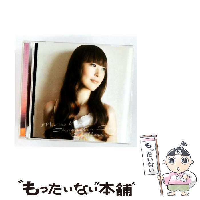 MAMIKO NOTO CHARACTER Song COLLECTION / 能登麻美子 / 能登麻美子 / Geneon =music= 