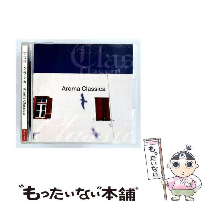  アロマ・クラシカ / / 
