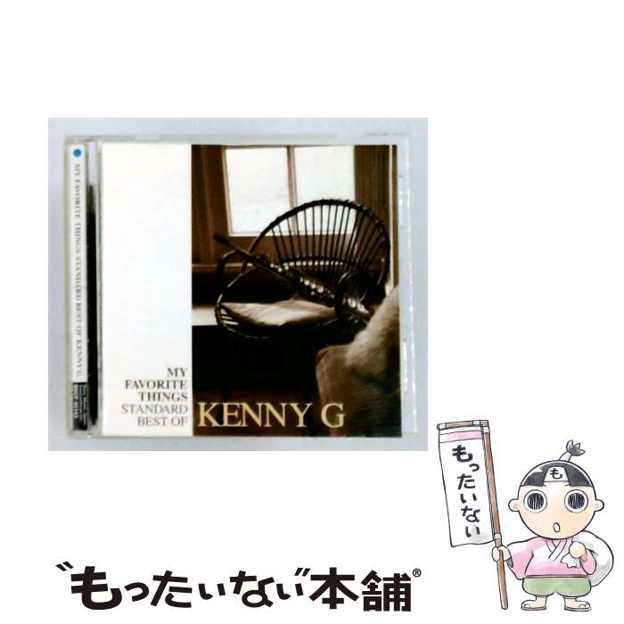Other - 【中古】 マイ・フェイヴァリット・シングス スタンダード・ベスト・オブ・ケニー・G CD ケニー・G? バート・バカラック グラディス・ / / [CD]【メール便送料無料】【最短翌日配達対応】