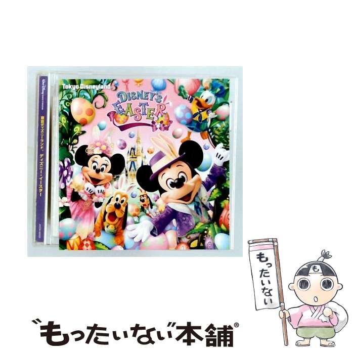 【中古】 東京ディズニーランド?ディズニー・イースター / オムニバス / V.A. / WALT  ...