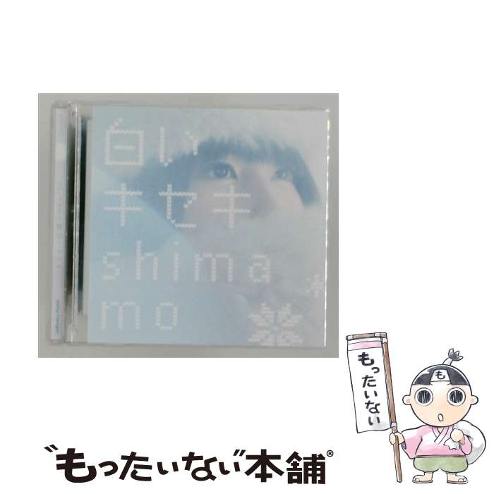  白いキセキ shimamo / shimamo / PONY CANYON 